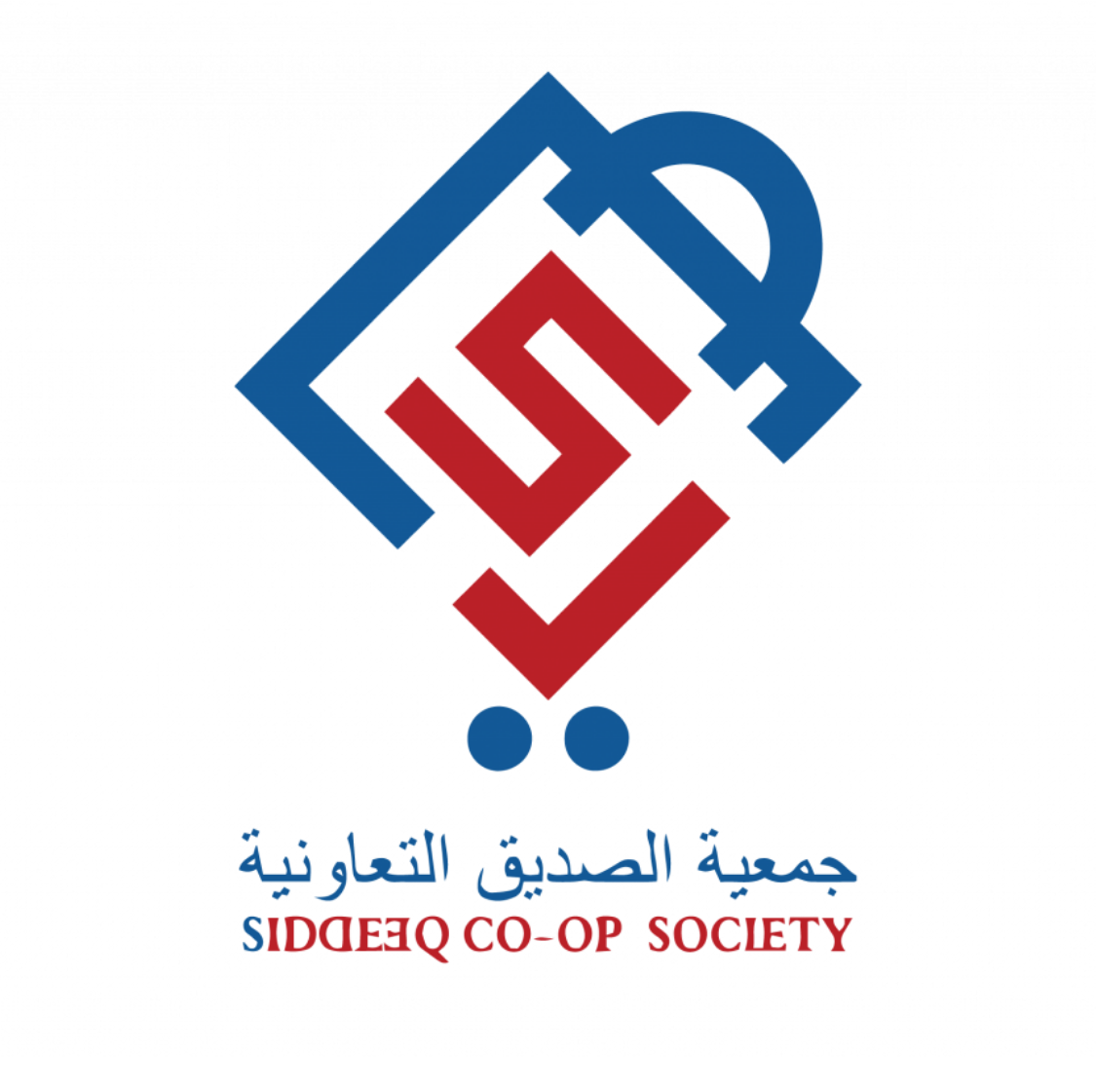 جمعية الصديق التعاونية